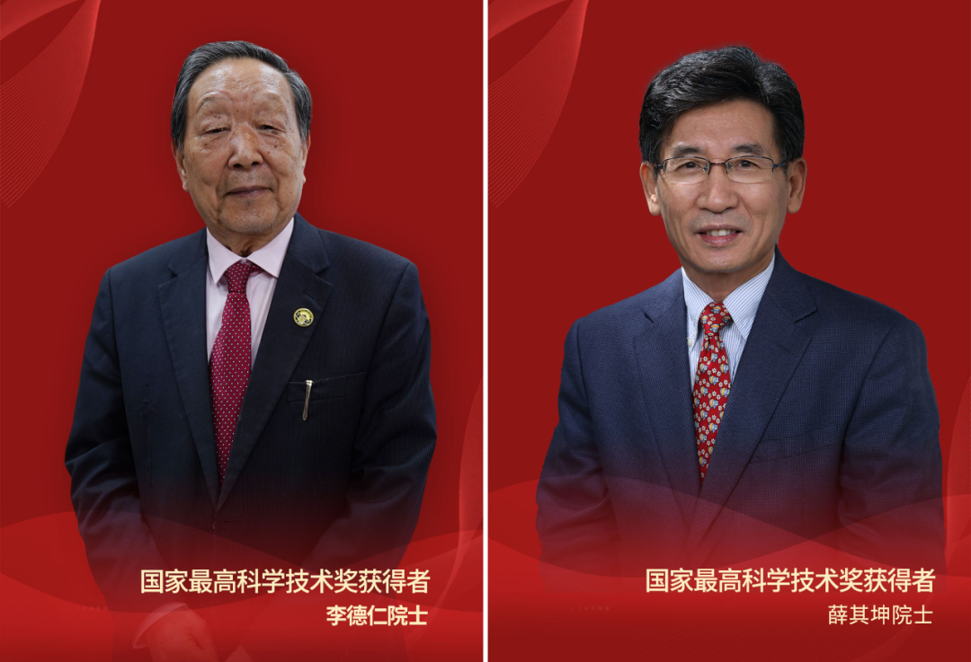 2023年度国家最高科学技术奖获奖人